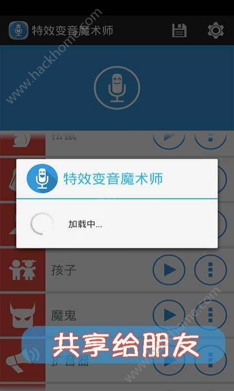 吃鸡语音变声器2024免费手机版苹果版 v11.9