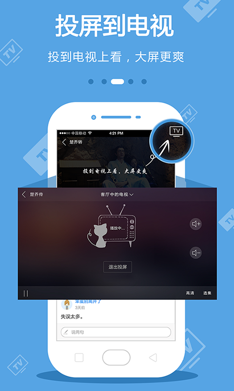 芒果视频app免费下载安装 v2.2.9