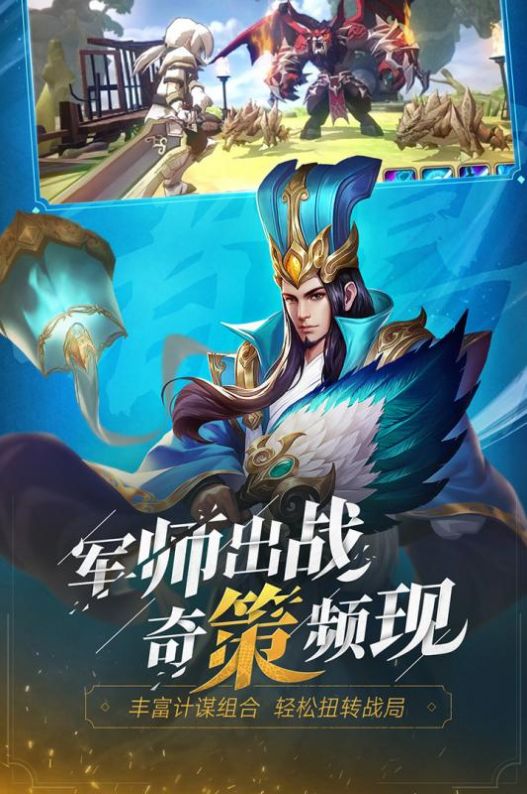 少年三国志零演武场布阵篇官方最新版 v1.0.10020