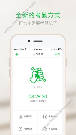 企信官方下载客户端 v1.7.1