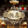 玩转魔都官方手机版下载 v1.1