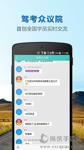 元贝驾考ios手机app v10.0.15