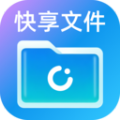 快享文件管理软件手机版下载 v2.0.1