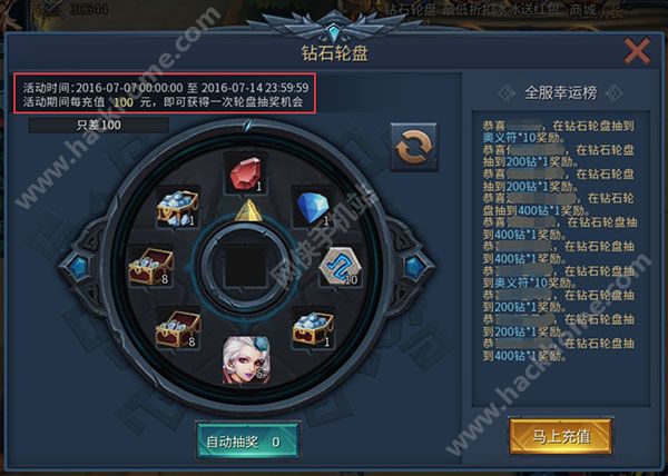 暗黑黎明2 7月钻石转盘活动 宝石钻石通通转出来