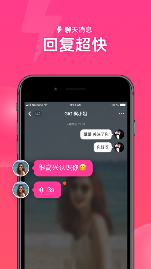 甜橙app官方下载 v1.0.1