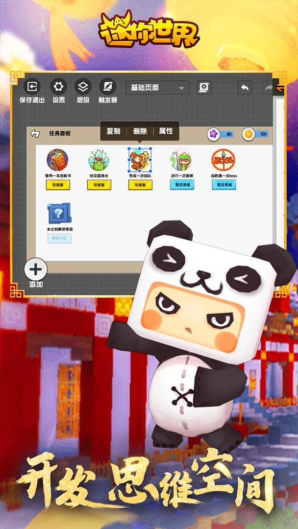 迷你世界版本下载安装官方版 v1.37.1