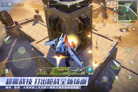 量子特攻外服官方下载（Project Battle） v0.100.555