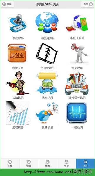 摩羯星gps全球定位防盗仪官方app v8.6.2