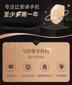 手机保养大师app官方版下载 v3.8.1