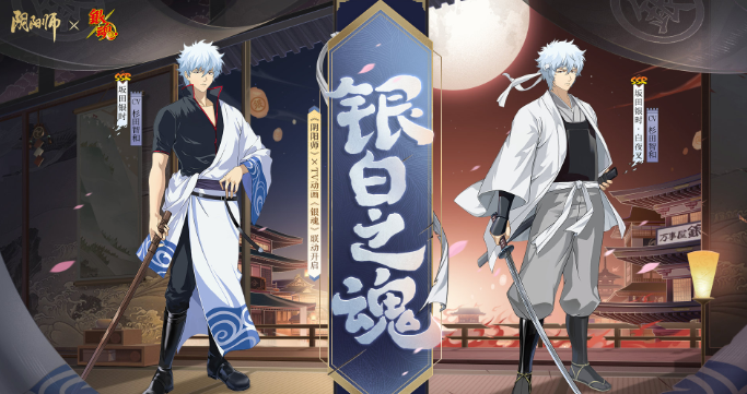 阴阳师坂田银时多少抽保底