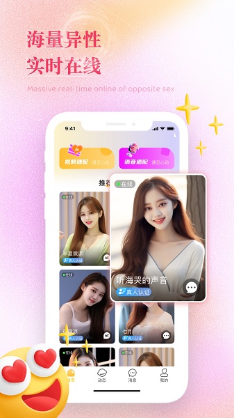 附近心动聊交友软件安卓版下载 v1.0.20