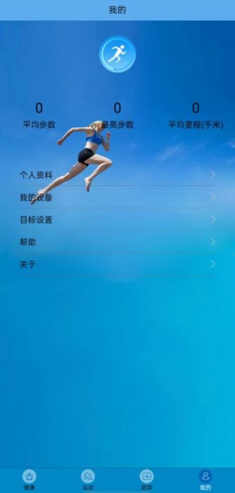 fithere手环app下载最新版 v1.72