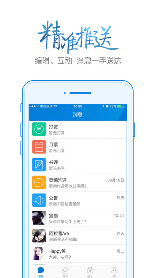 作家助手app下载ios手机版 v3.57.0.1399