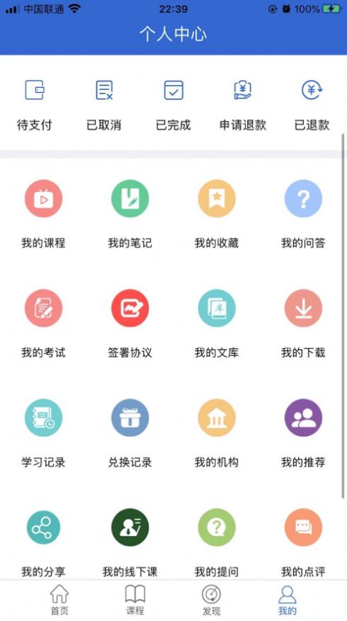 万海学堂App最新版下载 v4.20.2