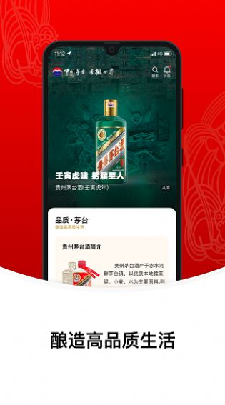 i茅台散花飞天答题器最新下载 v1.5.7