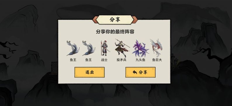 异兽自走棋游戏下载免广告版 v1.0