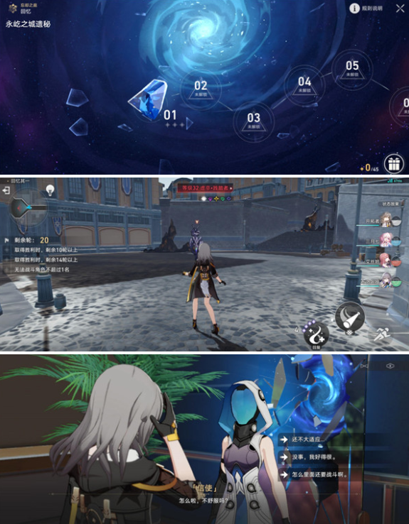 崩坏星穹铁道流光溢彩任务怎么做
