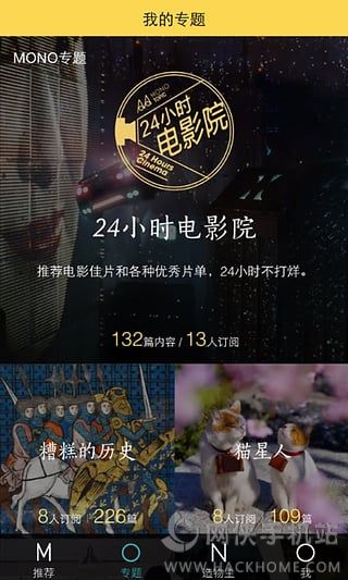 猫弄mono官方app下载安卓版 v4.0.4