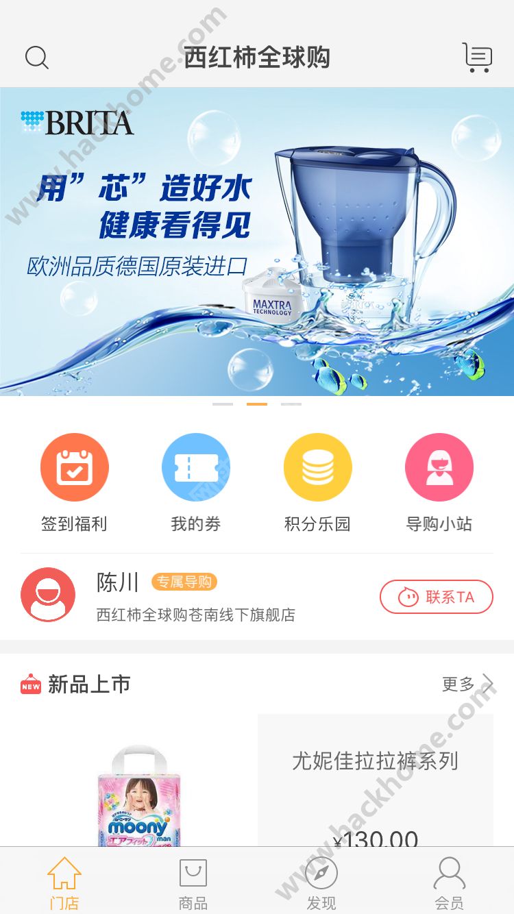 西红柿全球购app下载官方手机版 v1.0.2