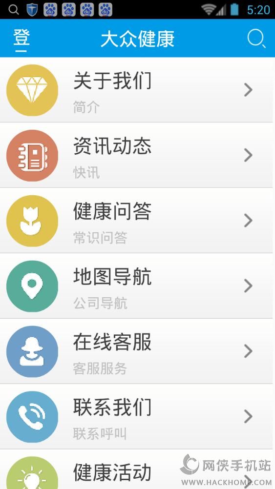 大众健康网下载手机版app v3.8.3