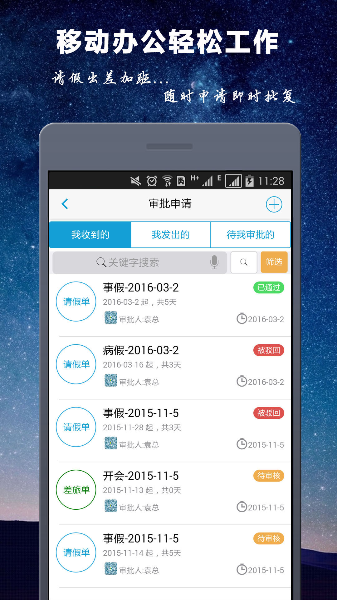 位智邦手机版app下载 v1.0.0