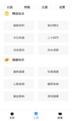 黑软pro app官方版下载 v1.0.7