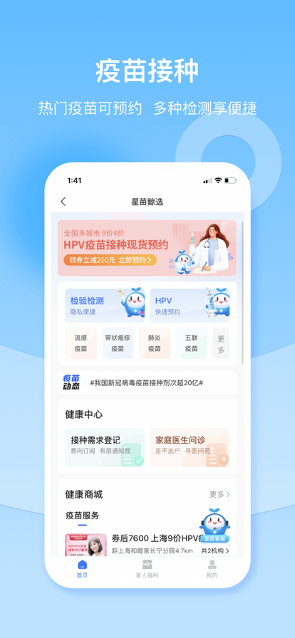 复星健康官方app下载 v5.9.15