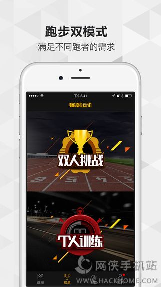 蜂潮运动app官方版下载 v1.0