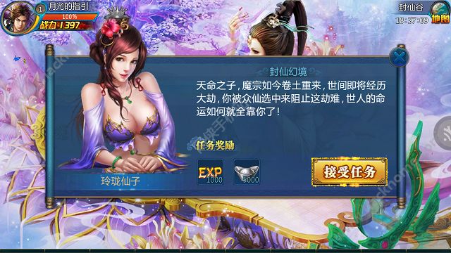 傲世狂仙手游评测：修仙之人不狂傲和咸鱼有什么区别图片2