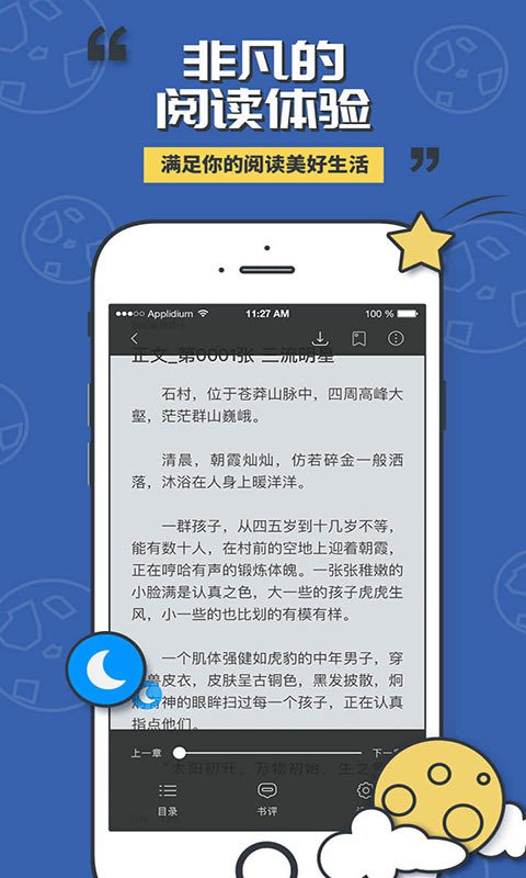 小猫阅读器官方版app下载 v1.0