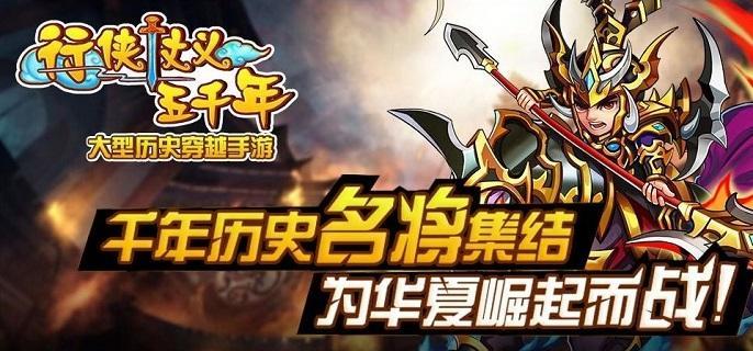 行侠仗义五千年角色如何升级-角色升级技巧及经验值一览​