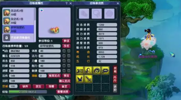 梦幻西游怎么炼妖合宠