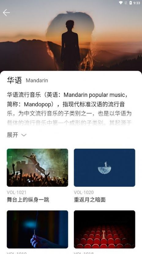 雀乐音乐app官方下载 v1.0.6