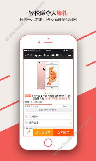 高朋零钱购官方app软件下载 v2.3.3