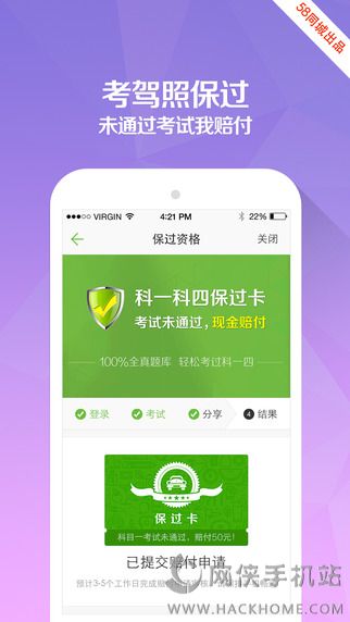 驾校一点通科目模拟考试下载 v14.9.1
