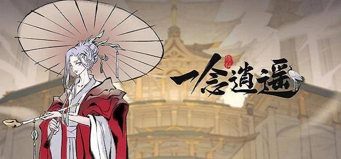 一念逍遥法相怎么凝聚-法相凝聚技巧分享