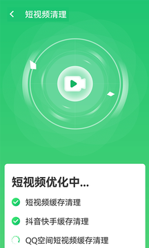 极速清理王下载安装app v1.0