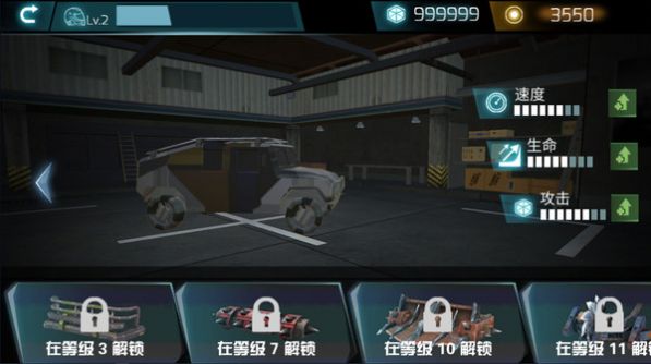 碰碰车生死赛游戏手机版 v189.1.0.3018