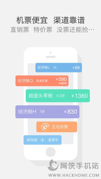 伙力旅行出境游官方app下载 v1.0