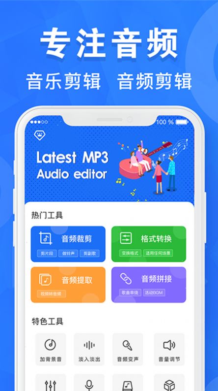 音频剪辑培音app官方版下载 v1.0.27