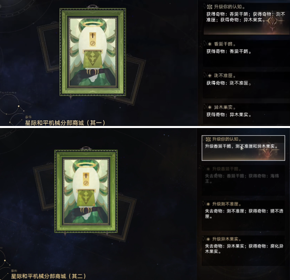 崩坏星穹铁道黄金与机械奇物怎么收集