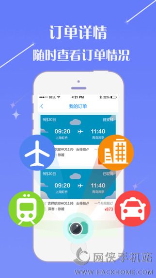 乐川商旅官方app下载 v2.3