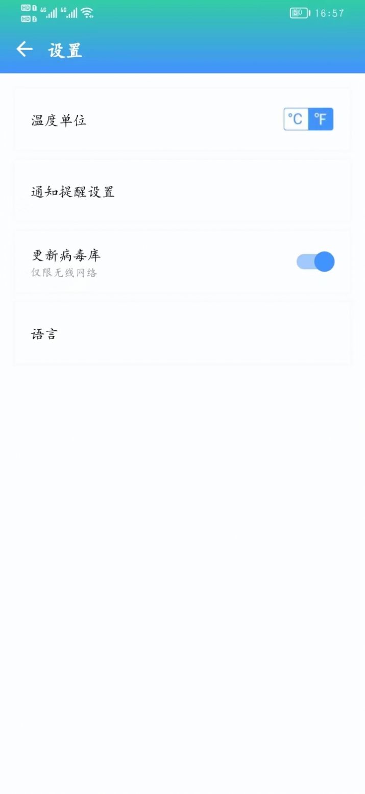 应用优化app软件官方下载 v1.0.1