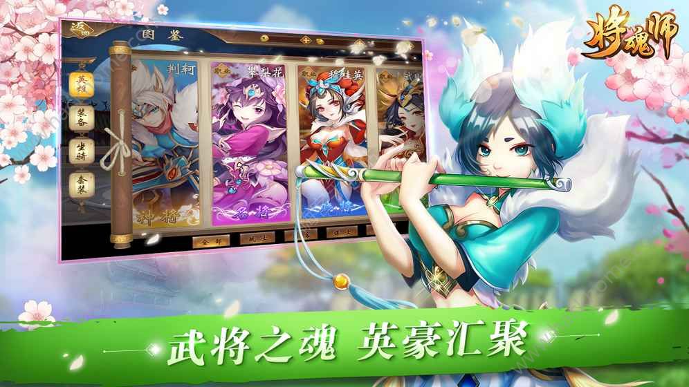 将魂师手游官方版下载 v20.923