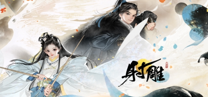 射雕手游充值返利怎么领-充值返利领取攻略​