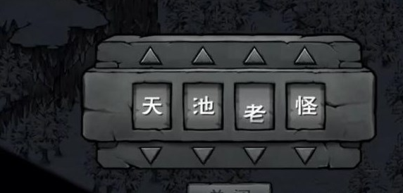 烟雨江湖六秘通天怎么获得