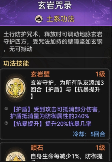 最强祖师秦冰怎么配队