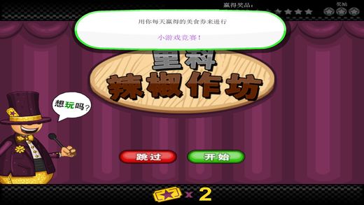 老爹三明治店游戏官方最新版 v1.0.2