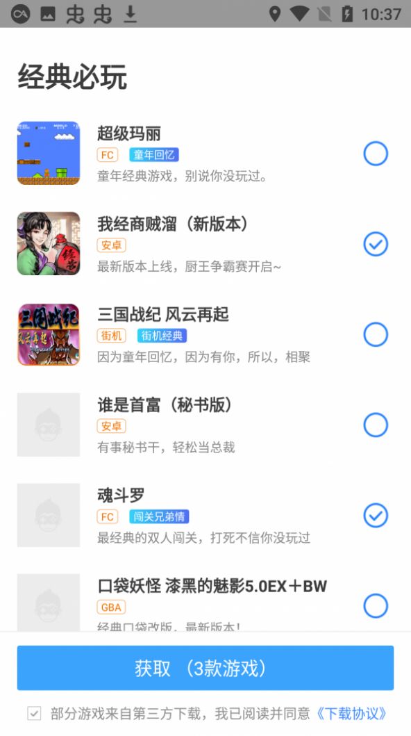 雨林游戏厅APP最新版下载 v4.7.8