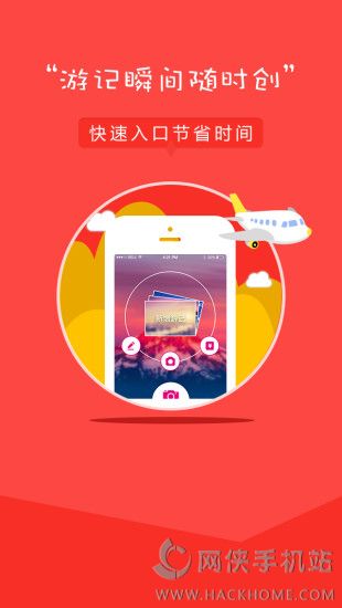 糖糖旅行官方app下载手机版 v2.0.1